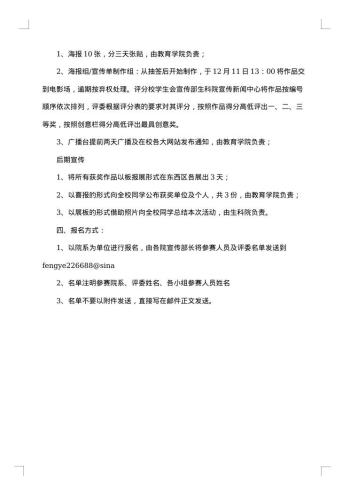 活动策划书最新