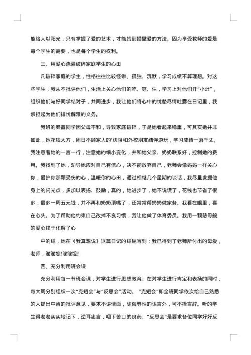 2025年学校年度工作总结范文