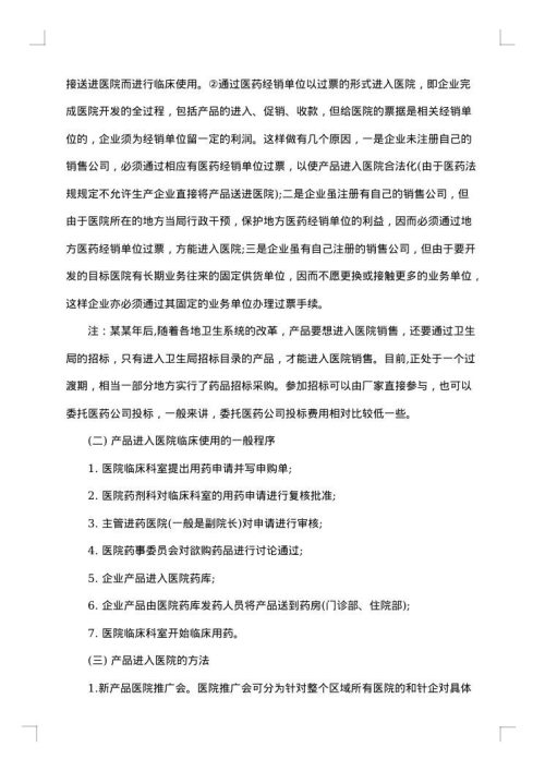2025年农村新员工培训方案