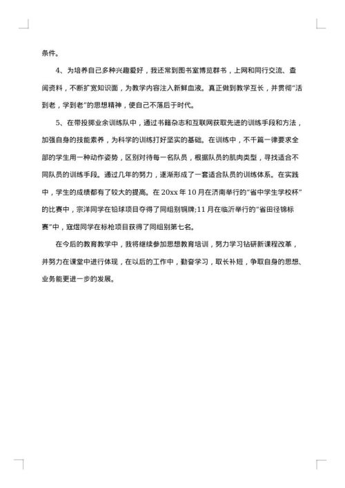 学 期 总结