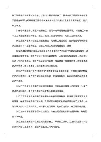水电安装合同