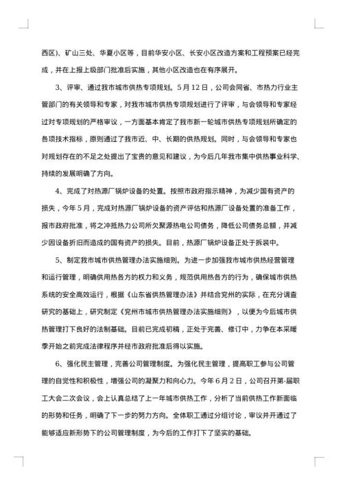 2025年财务上半年工作总结模板