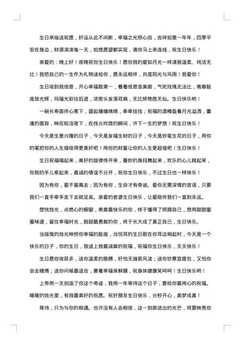 家人过生日霸气祝福贺词