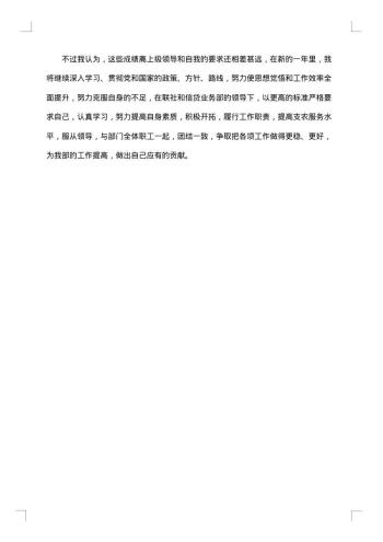 20xx年银行信贷工作总结