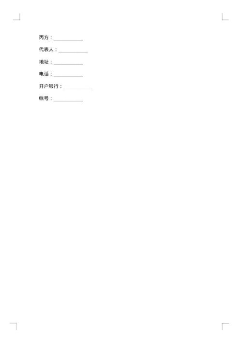 货运运输合同范本