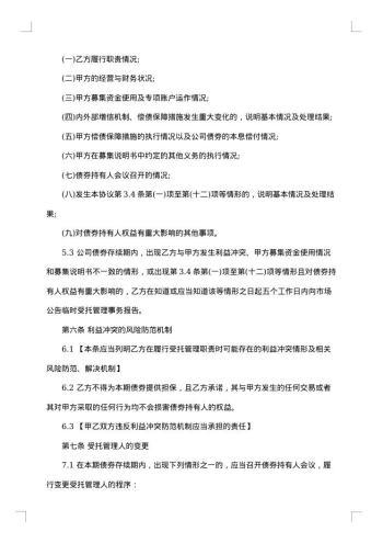 认购公司债券