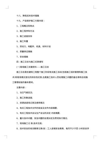 20xx年实习总结报告范文