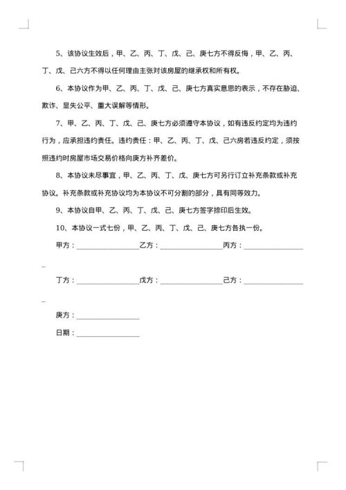 家庭财产两全保险合同范文