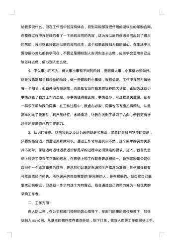 银行个人客户经理工作总结