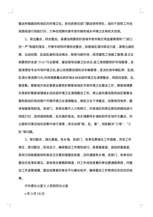 2025年通告范文