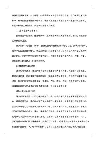 当前农村初中生学习心理的调查报告