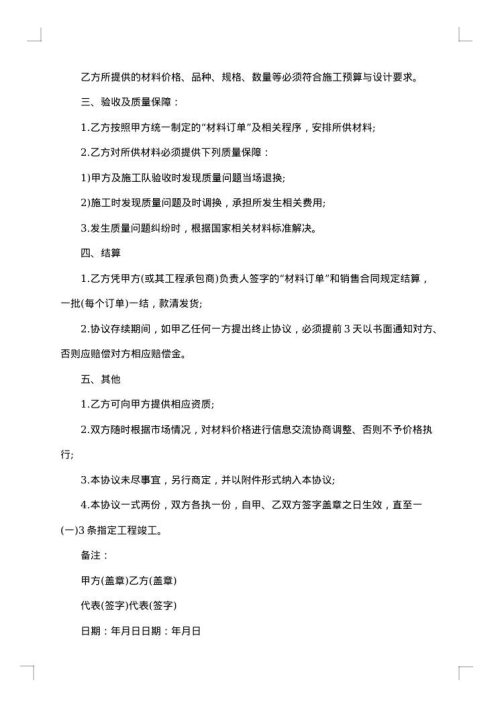 铝合金建筑型材承包合同