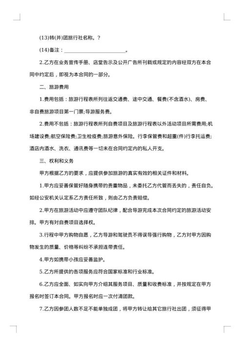 国内售药合同