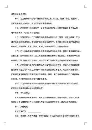 鲜玫瑰花运输合同