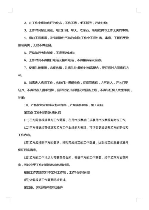 合伙经营合同范本