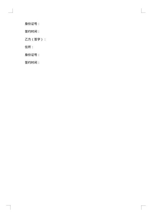 个人赠与合同