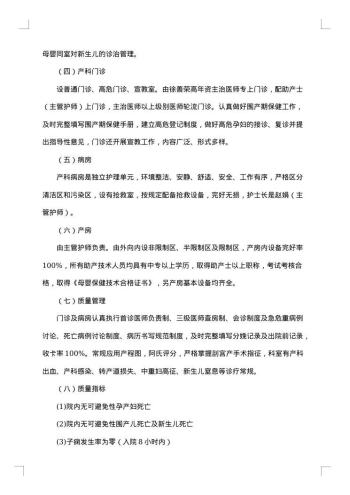 健康教育讲座总结