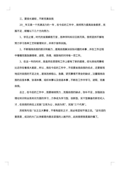 车间员工个人工作总结