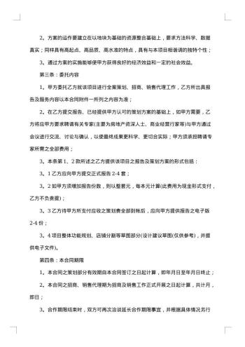 关于房地产代理合同书