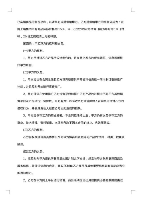 2025年简易合作协议书