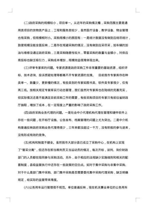 如何写个人工作总结报告