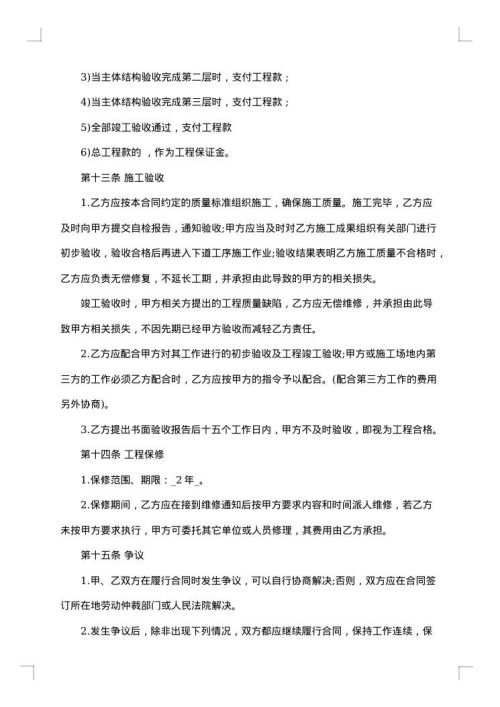 学校三方劳务协议