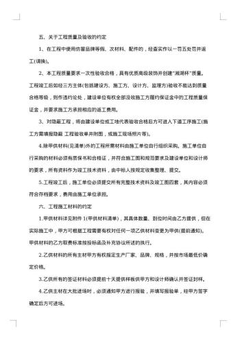 国际总承包合同