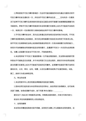 车辆赠与合同