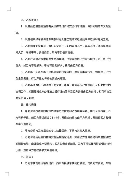 2025年冷链运输合同范本