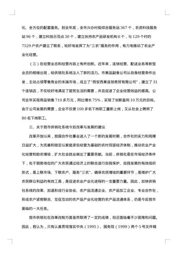 考察报告