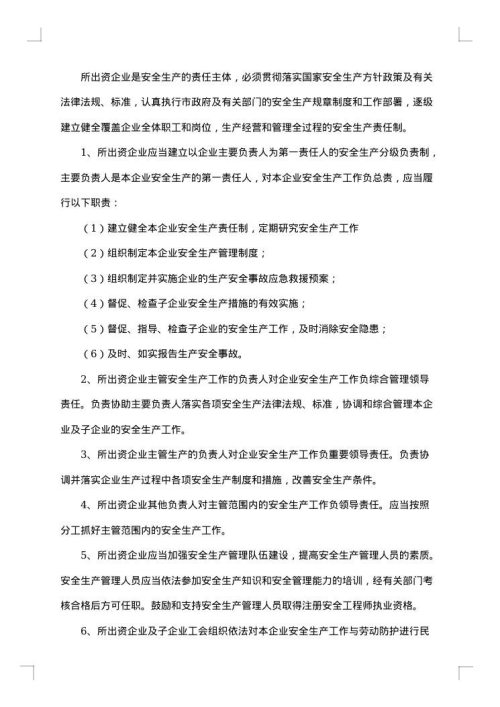 2025年安全生产年工作总结