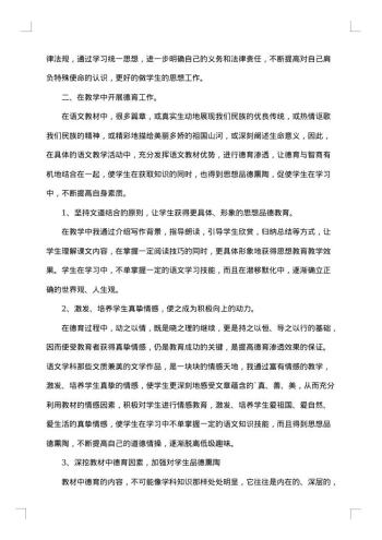 语文教学工作总结模板