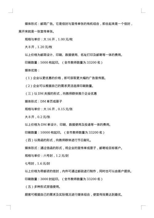 教师节活动策划书集锦