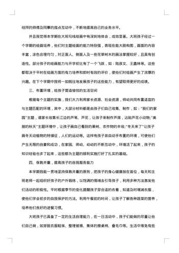 幼教个人年度工作总结怎么写?