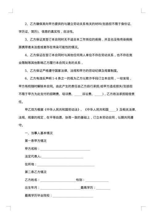 仓储合同通用格式