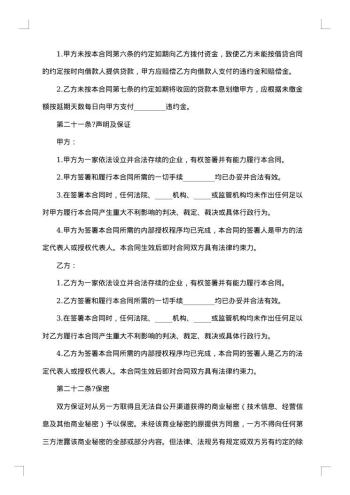 委托贷款发放协议