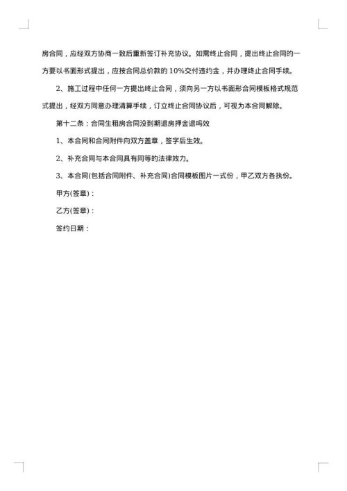 精选装修合同范文汇编