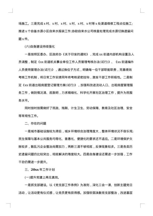 2025年乡村振兴专干工作总结