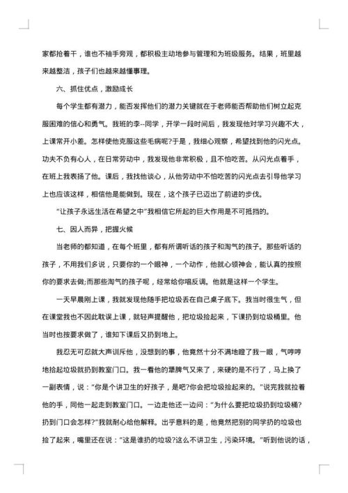2025年师德师风教育月活动总结