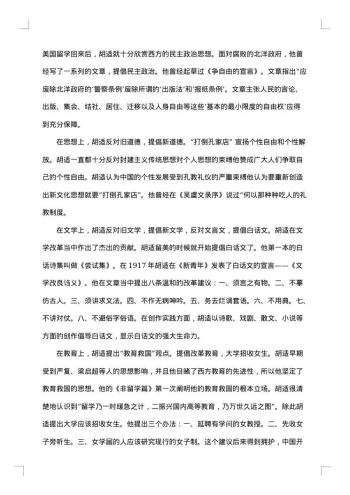 关于运动的调查报告