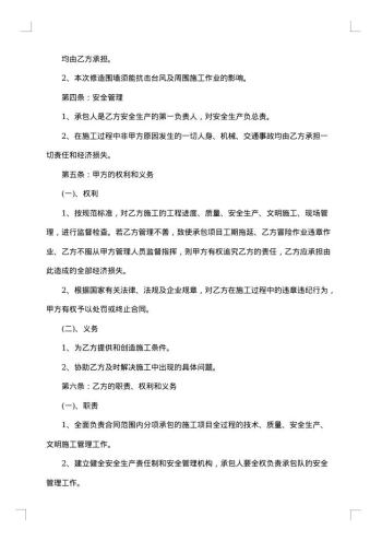 大棚修建承包合同范本