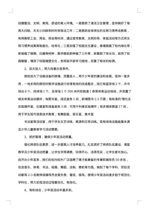 乡村少年宫象棋总结 少年宫象棋教学总结