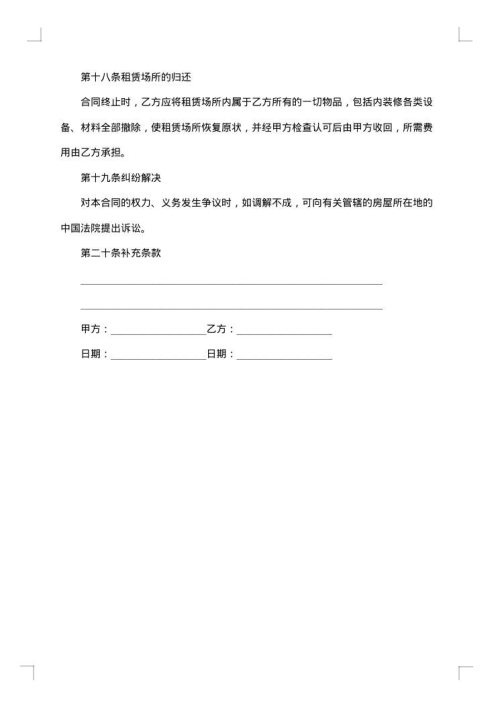 2025年房屋租赁合同