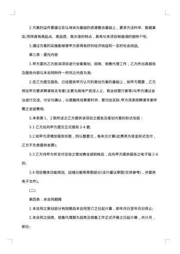 销售代理合同20xx年