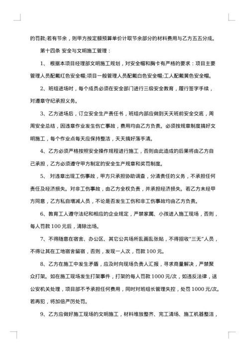 实用水电安装工程承包合同范本