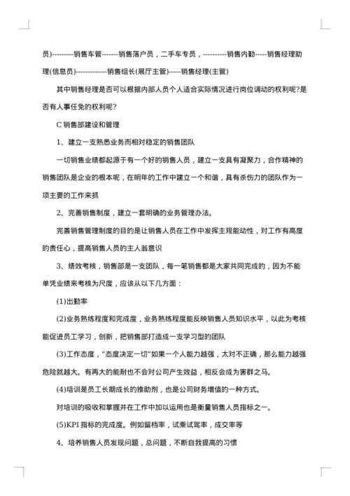 4s店销售经理怎么写一年的工作总结