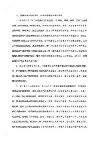 管理员工作总结范文