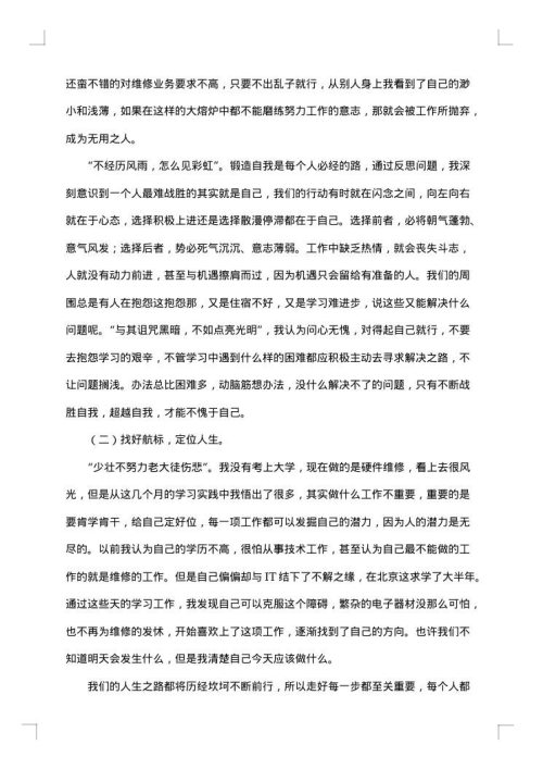 2025年车间技术人员个人年终总结