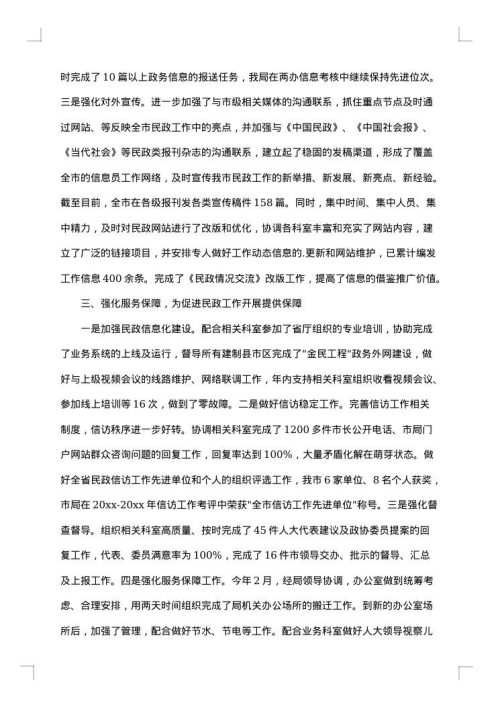 2025年办公室年终工作总结范文