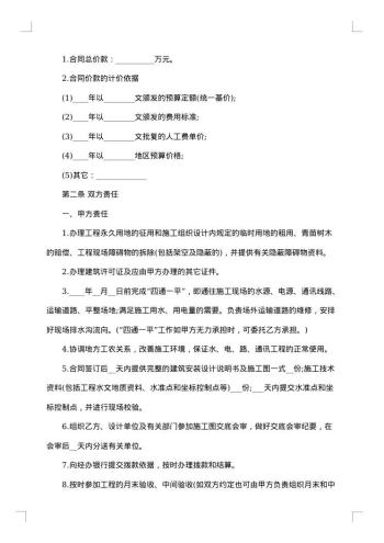 关于建筑工程承包热门合同